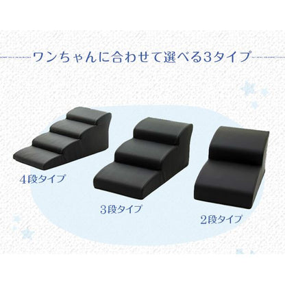 ドッグステップ 3段 ヴィンテージPVC キャメル (代引不可)