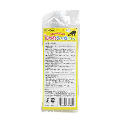 （まとめ）ペットプロ じゃれシャカボール 3個入り【×10セット】 (代引不可)