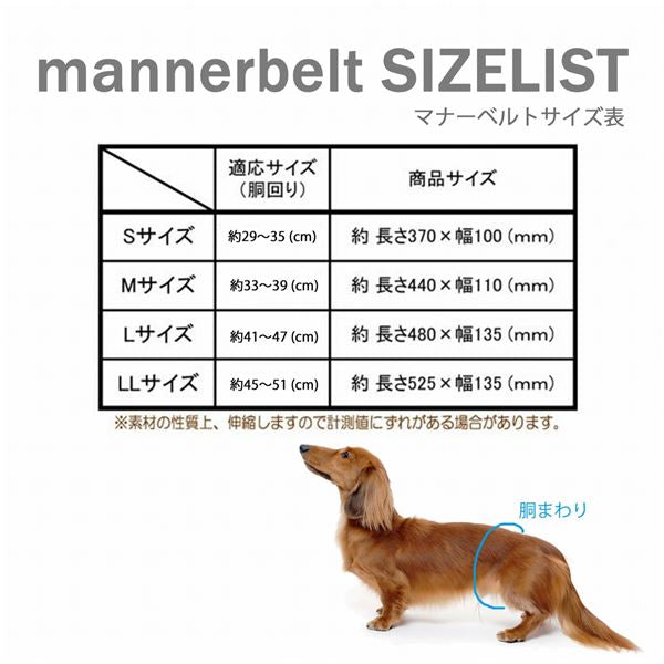 （まとめ）ペットプロ マナーベルト L キリン【×5セット】 (代引不可)