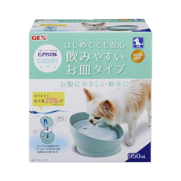 ピュアクリスタル コパン犬用 スモークブルー （ペット用品） (代引不可)