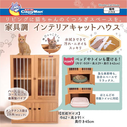 キャティーマン インテリアキャットハウス 組立品（ペット用品・猫用） (代引不可)