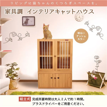 キャティーマン インテリアキャットハウス 組立品（ペット用品・猫用） (代引不可)