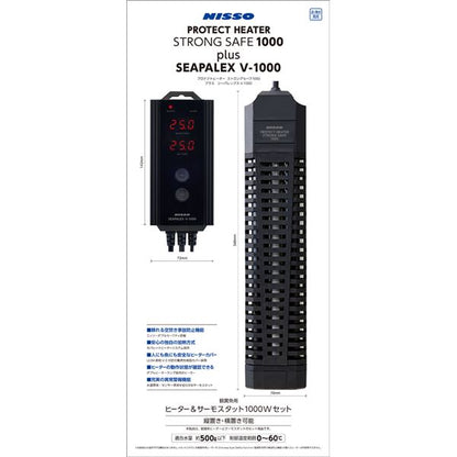 プロテクトヒーター ストロングセーフ1000プラスシーパレックスV1000（ペット用品） (代引不可)