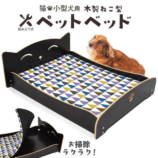 マットレス付き！お掃除ラクラク！ 組み立て式 猫・小型犬用 木製 ねこ型 ペットベッド (代引不可)