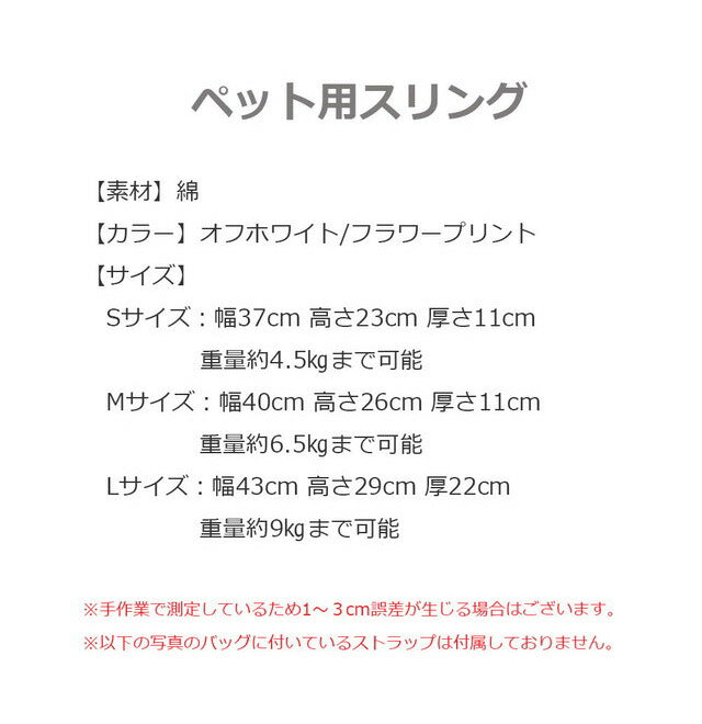 スリングバッグ Lサイズ ペット用スリング おしゃれ ショルダーバッグ ペットバッグ トートバッグ ペットキャリー キャリーバッグ 犬用 猫用 軽量 丈夫 ペット(代引不可)