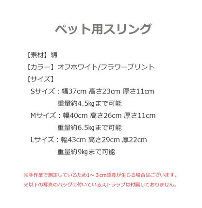 スリングバッグ Lサイズ ペット用スリング おしゃれ ショルダーバッグ ペットバッグ トートバッグ ペットキャリー キャリーバッグ 犬用 猫用 軽量 丈夫 ペット(代引不可)