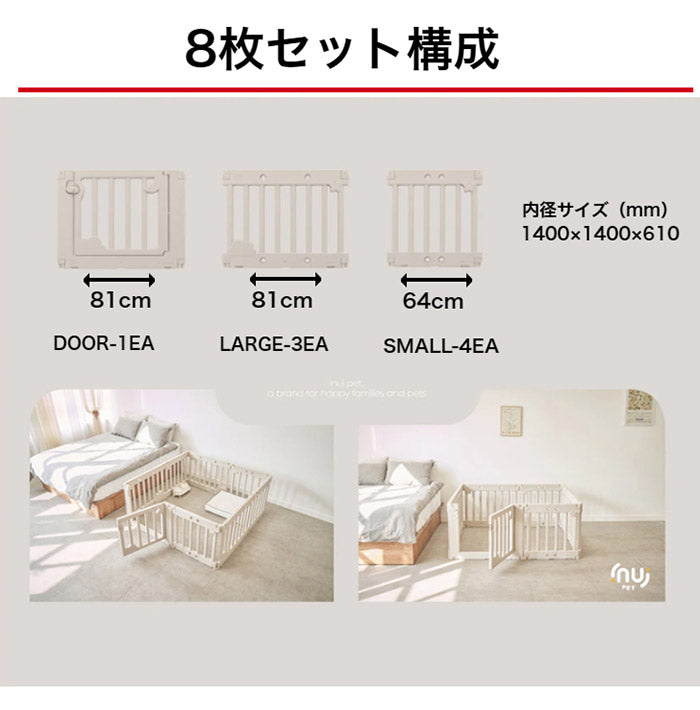 inuipet ペットサークル 140×140cm ドア付き 8枚セット ペット マット 滑り止めマット ドッグマット 滑り止め フローリング 滑らない フロアマット 犬 猫 おしゃれ カーペット ペット用(代引不可)