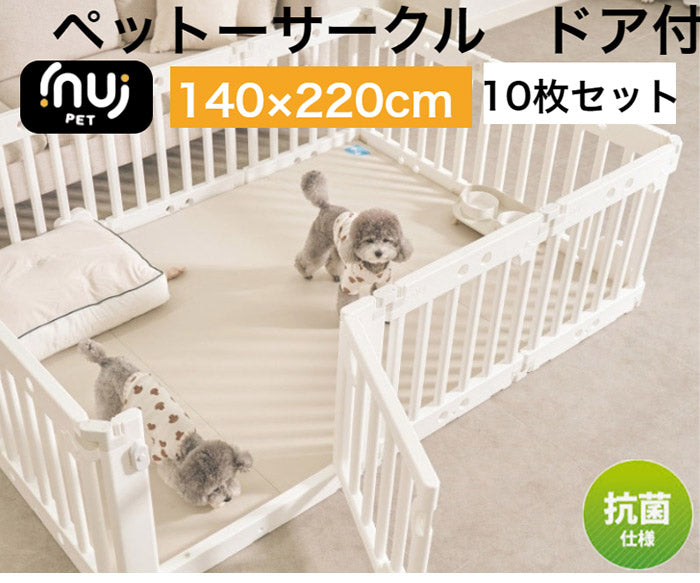 inuipet ペットサークル 140×220cm 10枚セット ドア付き ペット マット 滑り止めマット ドッグマット 滑り止め フローリング 滑らない フロアマット 犬 猫 おしゃれ カーペット ペット用(代引不可)