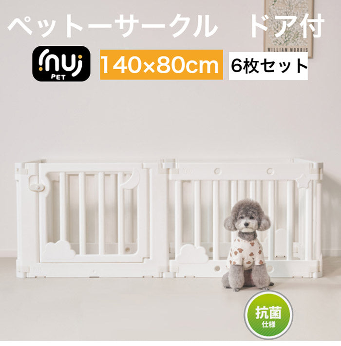 inuipet ペットサークル 140×80cm ドア付き 6枚セット ペット マット 滑り止めマット ドッグマット 滑り止め フローリング 滑らない フロアマット 犬 猫 おしゃれ カーペット ペット用(代引不可)