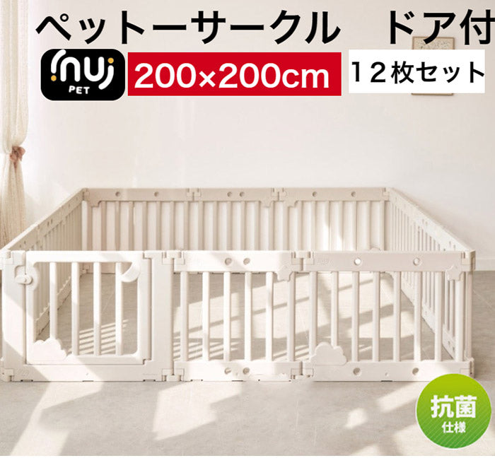 inuipet ペットサークル 200×200cm 12枚セット ドア付き ペット マット 滑り止めマット ドッグマット 滑り止め フローリング 滑らない フロアマット 犬 猫 おしゃれ カーペット ペット用(代引不可)