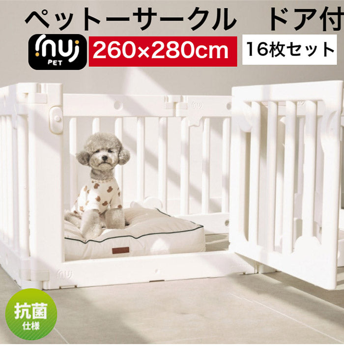 inuipet ペットサークル 260×280cm 16枚セット ドア付き ペット マット 滑り止めマット ドッグマット 滑り止め フローリング 滑らない フロアマット 犬 猫 おしゃれ カーペット ペット用(代引不可)