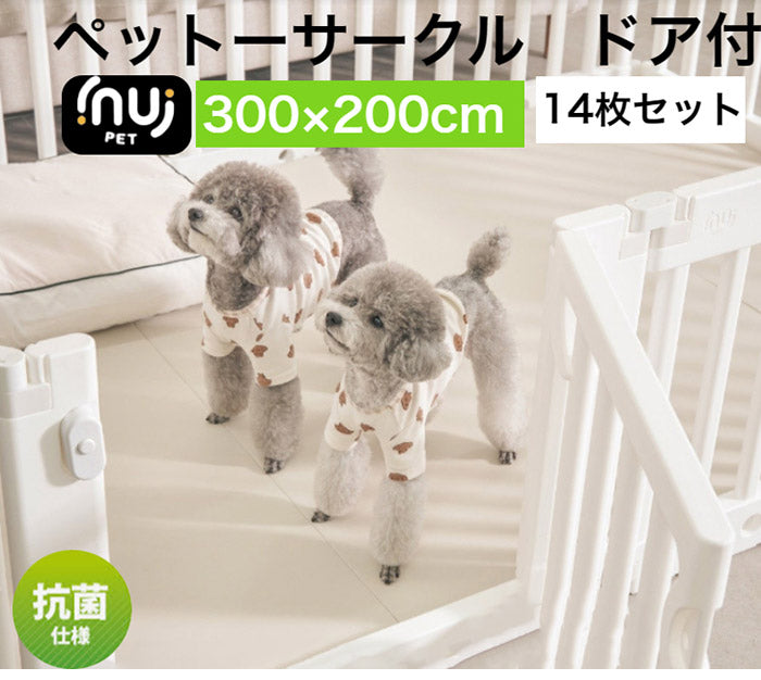 inuipet ペットサークル 300×200cm 14枚セット ドア付き ペット マット 滑り止めマット ドッグマット 滑り止め フローリング 滑らない フロアマット 犬 猫 おしゃれ カーペット ペット用(代引不可)