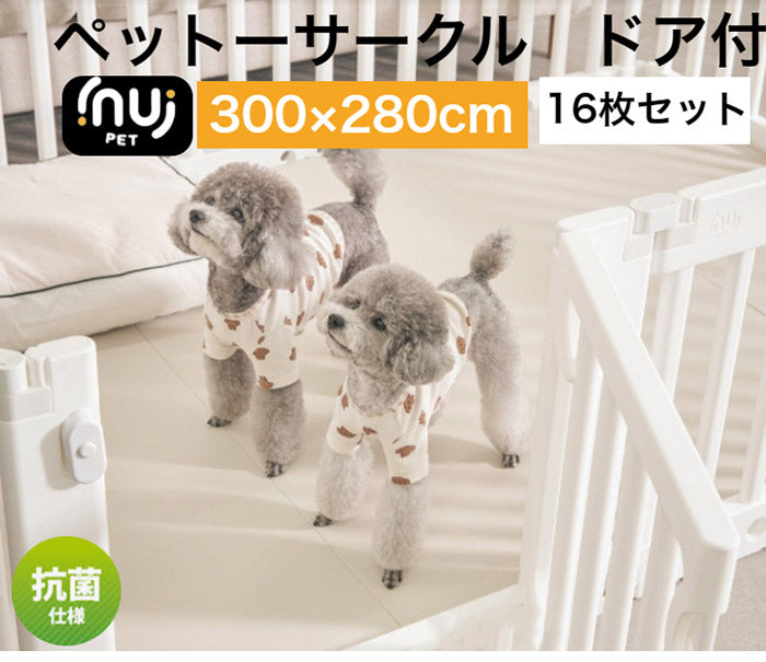 inuipet ペットサークル 300×280cm 16枚セット ドア付き ペット マット 滑り止めマット ドッグマット 滑り止め フローリング 滑らない フロアマット 犬 猫 おしゃれ カーペット ペット用(代引不可)