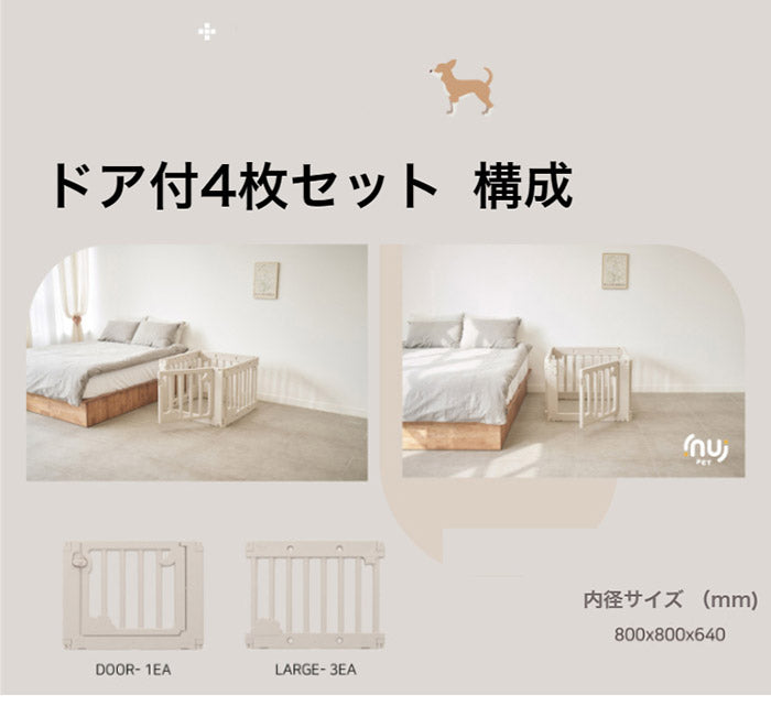 inuipet ペットサークル 80×80cm 4枚セット ドア付き ペット マット 滑り止めマット ドッグマット 滑り止め フローリング 滑らない フロアマット 犬 猫 おしゃれ カーペット ペット用(代引不可)