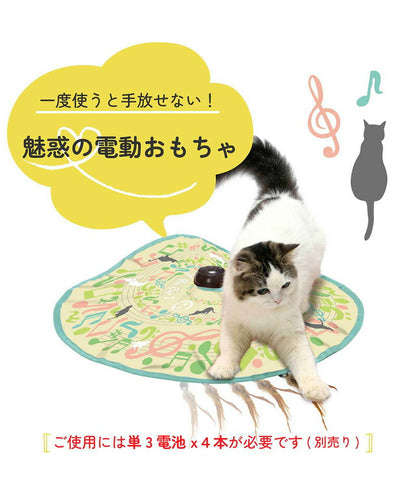 猫壱 キャッチ・ミー・イフ・ユー・キャン2 猫と音符 おもちゃ 猫用 ねこ 電動 多機能 玩具 猫用玩具 運動不足 ストレス 解消