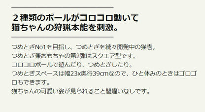 猫壱 バリバリパッド コロコロボール スクエア ダンボール 爪とぎ 爪研ぎ 鈴入り ボール 猫用 猫用品 ねこ ネコ 猫の爪とぎ つめとぎ 爪みがき お手入れ