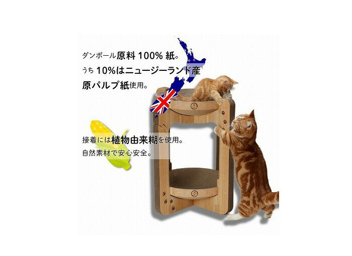 猫壱 バリバリボウルタワー XL ダークブラウン ダンボール 爪とぎ 爪研ぎ ボウル バリバリボウル 猫用 猫用品 ねこ ネコ 猫の爪とぎ つめとぎ 爪みがき お手入れ