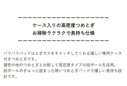 猫壱 バリバリパッド ワイドプラス 床置き 滑り止め付 30x40cm 爪とぎ 爪研ぎ 段ボール ダンボール 猫 猫用 爪磨き お手入れ ワイド ワイドサイズ