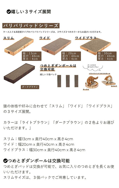 猫壱 バリバリパッド ワイドプラス 床置き 滑り止め付 30x40cm 爪とぎ 爪研ぎ 段ボール ダンボール 猫 猫用 爪磨き お手入れ ワイド ワイドサイズ