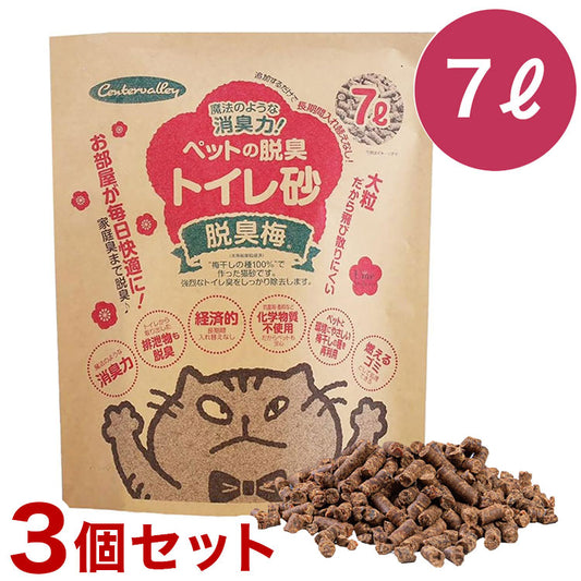 【3個セット】 ペットの脱臭トイレ砂 脱臭梅 7L x3 21L 猫砂 脱臭 消臭 ニオイを取る 梅 梅の猫砂 猫トイレ 猫用トイレ システムトイレ 木の猫砂 ペレット 日本製 国産