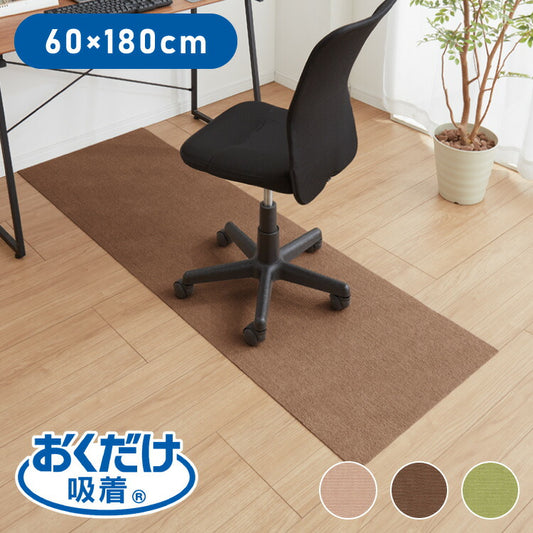 サンコー おくだけ吸着 日本製 床保護マット 60×180cm 厚さ4mm 撥水 はっ水 マット ロングマット カットできる 床暖房可 消臭 ペット用 犬 猫 いぬ ねこ