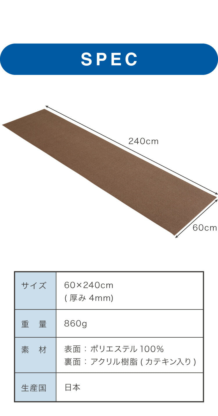 サンコー おくだけ吸着 日本製 床保護マット 60×240cm 厚さ4mm 撥水 はっ水 マット ロングマット カットできる 床暖房可 消臭 ペット用 犬 猫 いぬ ねこ