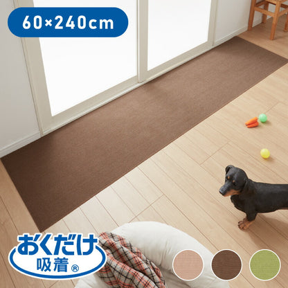 サンコー おくだけ吸着 日本製 床保護マット 60×240cm 厚さ4mm 撥水 はっ水 マット ロングマット カットできる 床暖房可 消臭 ペット用 犬 猫 いぬ ねこ