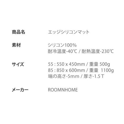 エッジシリコンマット 55cm×45cm 【リコメン堂限定オリジナルカラー  3色】薄型 防臭、防水機能付き トイレトレー ペットトイレ 薄型 ペット シート シーツ ペットシート 【roomnhome×リコメン堂】(代引不可)