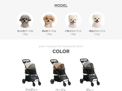 roomnhome EASY ペットカート フォールディング プチ 折りたたみ ペットキャリー 多頭 犬カート 小型犬 中型犬 ペット用 カート おでかけ 散歩 犬 いぬ イヌ ドッグ 猫 ねこ ネコ キャット(代引不可)