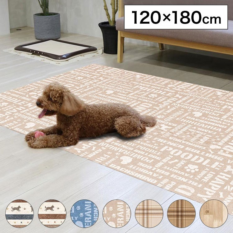 ペットマット120x180cm 犬 猫 うさぎ 防水 消臭 お手入れ簡単 洗える ペット用 滑り止め マット 怪我防止 防滑 ビニール PVCマット 傷防止 チェック 木目 かわいい おしゃれ 日本製(代引不可)