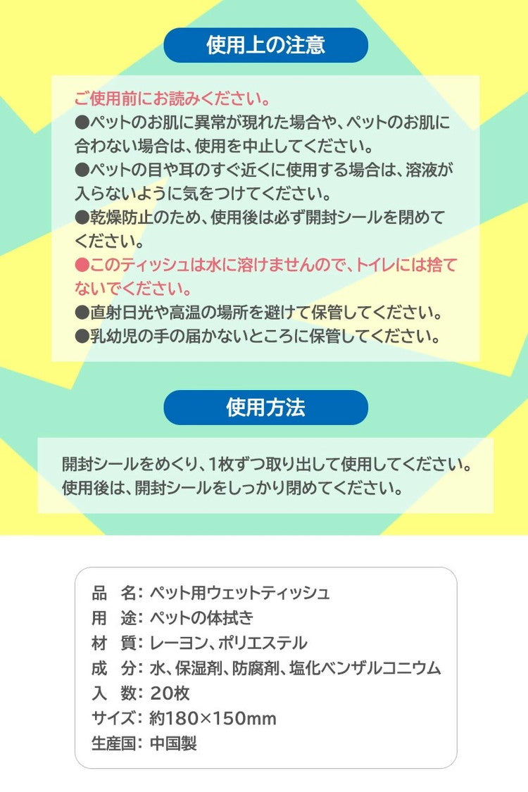 【40個セット】 ペット用 ボディーシート 20枚入り ウェットティッシュ ノンアルコール 無香料 ペット用品 なめても安心 犬 猫 持ち運び便利 小分けサイズ