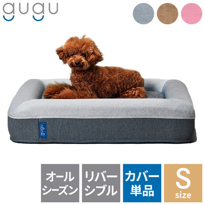 gugu ドギーベット 替えカバー ペットベッド 犬用ベッド オールシーズン仕様 シェルパ生地 カバーを外して洗える 小型犬向け(代引不可)