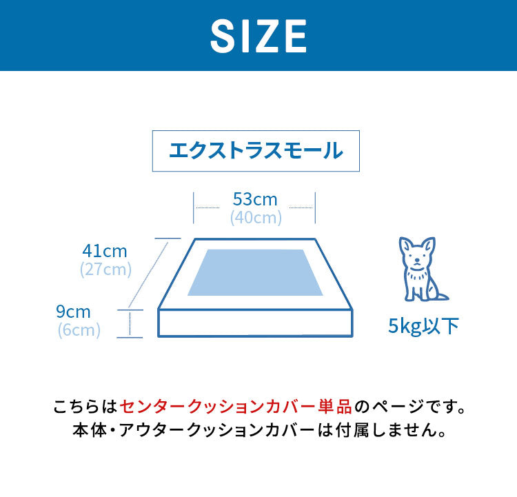 ドギーベット 替えカバー XS用 ペットベッド 犬用ベッド オールシーズン仕様 シェルパ生地 洗える 中型犬向け 夏 ひんやり gugu sleep グーグー グーグースリープ(代引不可)