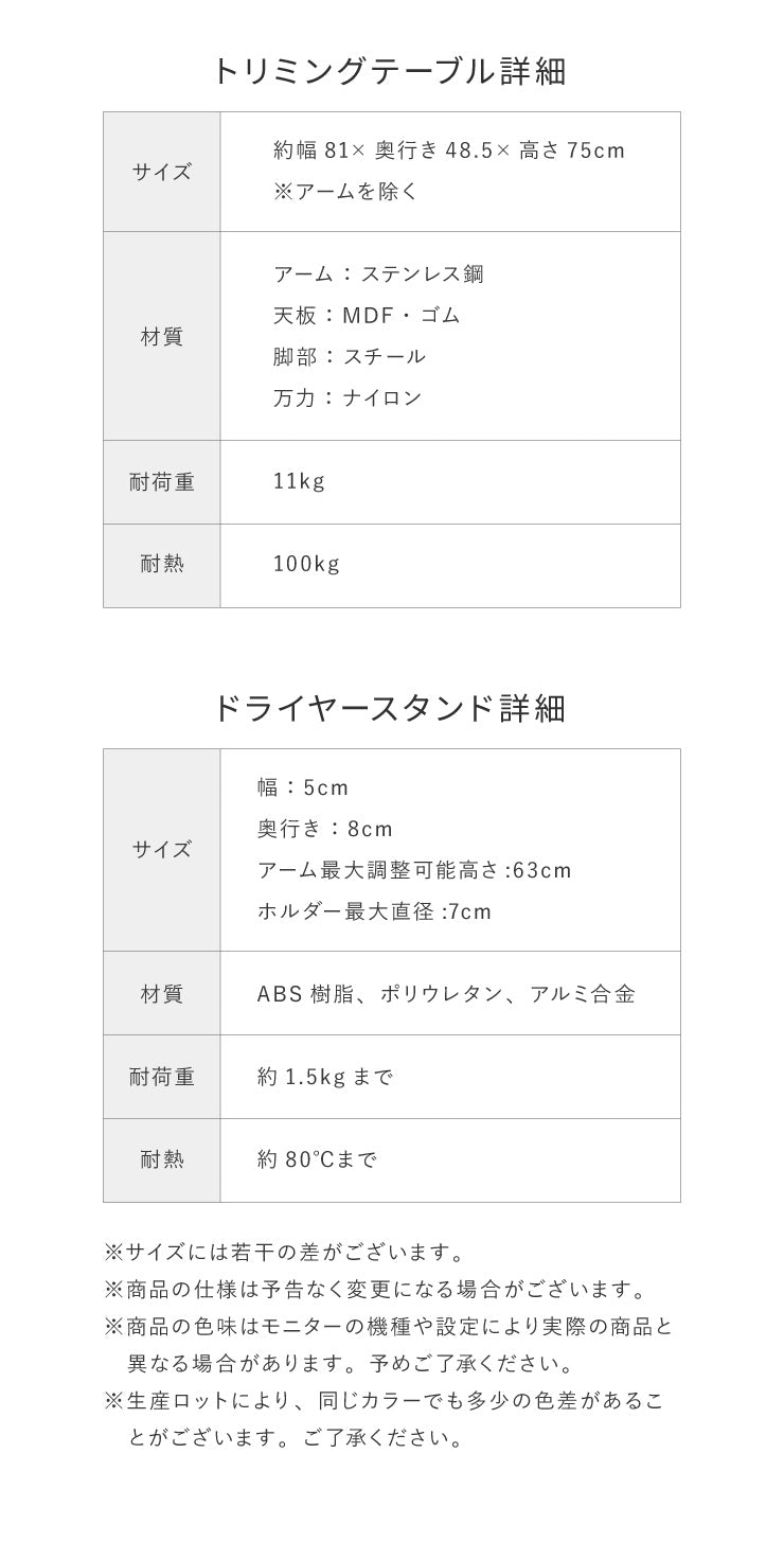 トリミングテーブル 折りたたみ ドライヤースタンド付き 81×48cm 高さ75cm 棚付き 滑り止め コンパクト 犬用 ペット用 シャンプー カット ブロー ブラッシング グルーミング トリミング台 ドライヤー