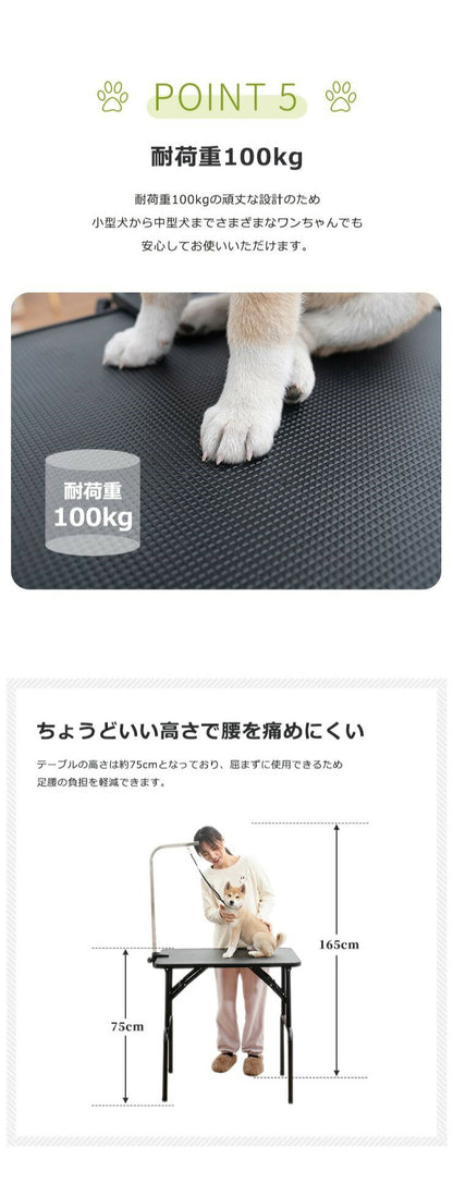 トリミングテーブル 折りたたみ ドライヤースタンド付き 81×48cm 高さ75cm 棚付き 滑り止め コンパクト 犬用 ペット用 シャンプー カット ブロー ブラッシング グルーミング トリミング台 ドライヤー