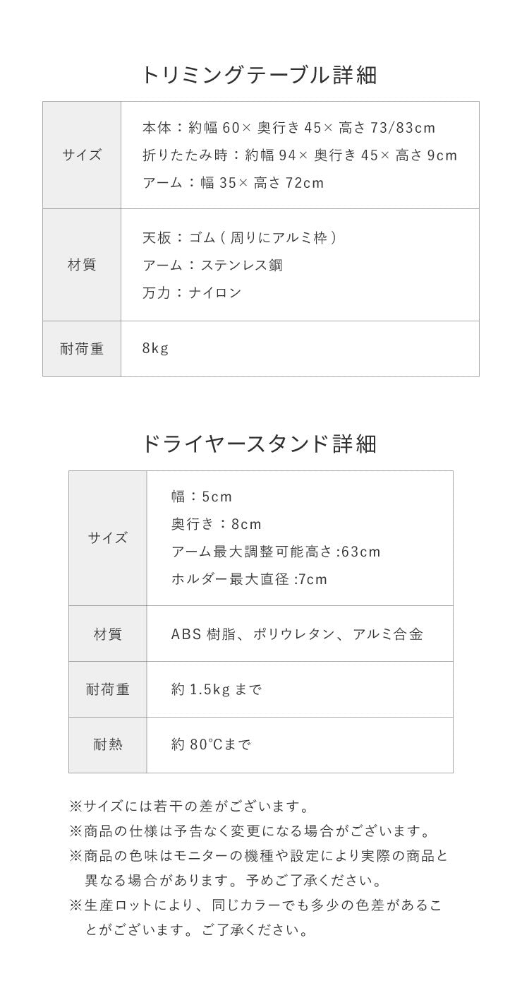 トリミングテーブル 折りたたみ ドライヤースタンド付き 60×45cm 高さ調節 滑り止め コンパクト 犬用 ペット用 シャンプー カット ブロー ブラッシング グルーミング トリミング台 ドライヤー