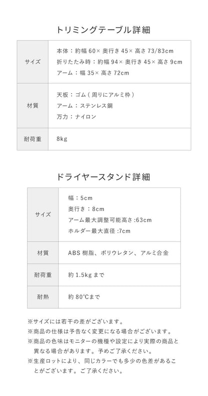 トリミングテーブル 折りたたみ ドライヤースタンド付き 60×45cm 高さ調節 滑り止め コンパクト 犬用 ペット用 シャンプー カット ブロー ブラッシング グルーミング トリミング台 ドライヤー