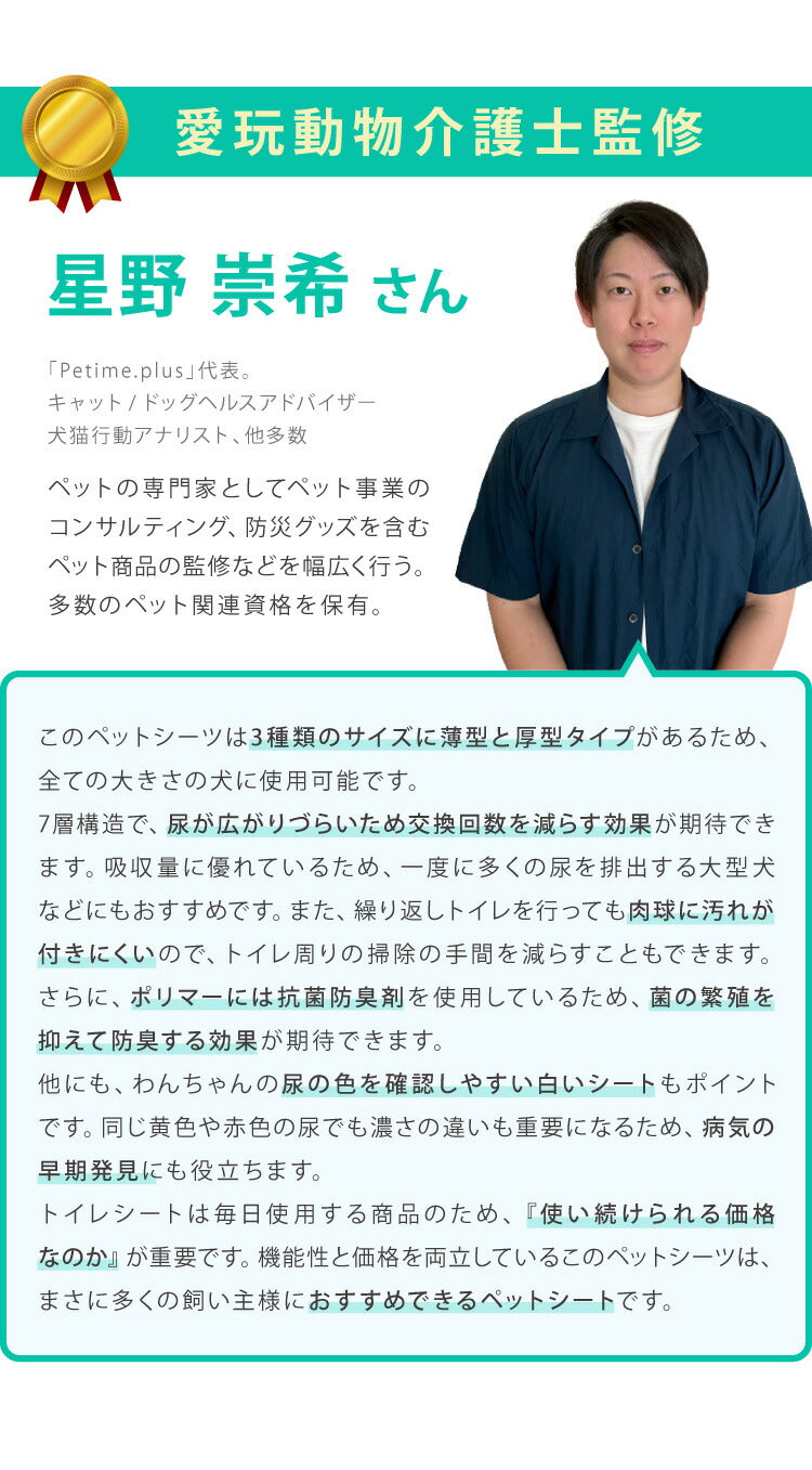 ペットシーツ 厚型 レギュラー 400枚 ワイド 200枚 スーパーワイド 100枚 ホワイト 白 大容量 超吸収 抗菌 消臭 トイレシート トイレシーツ ペットシート 使い捨て 愛玩動物介護士監修 犬用 業務用 犬 まとめ買い 猫