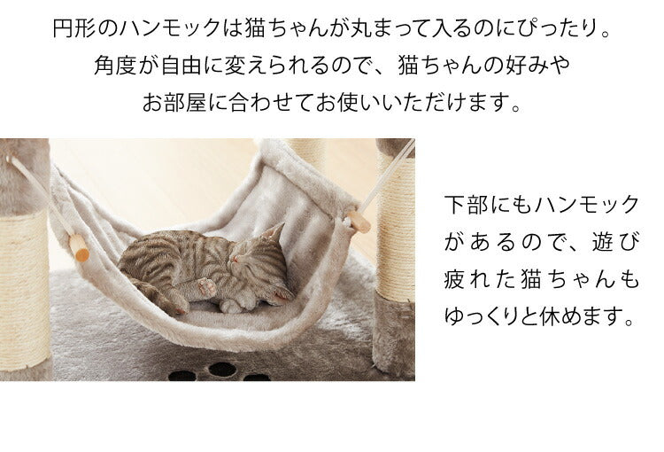 キャットタワー おしゃれ 据え置き 多頭飼い ハンモック付き キャットハウス 爪とぎ  おもちゃ 転倒防止 ペット 猫 ねこ タワー 麻紐 猫用品 ペット用品 頑丈 安定 室内 運動不足 ストレス解消 猫タワー 爪研ぎ 麻紐 ねこ 猫 ネコ