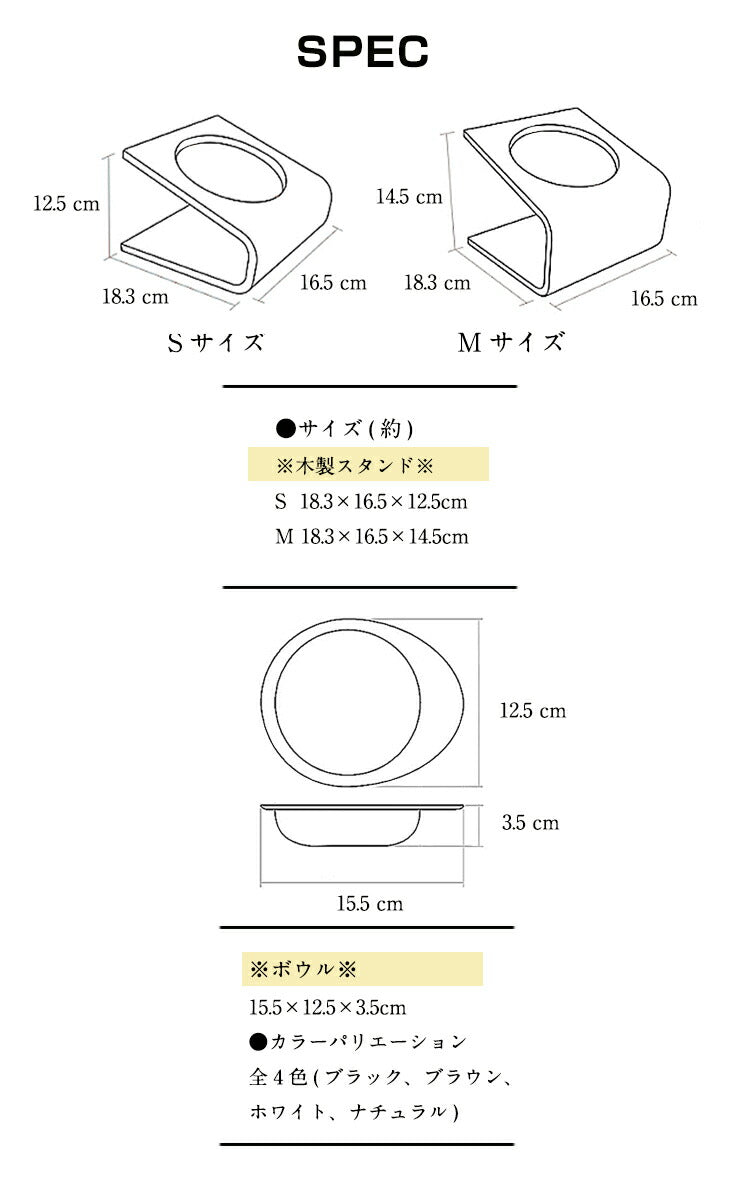 ペット 食器台 傾斜つき ボウル付き 木製 天然木 S M 木目調 おしゃれ セラミック 滑り止め お手入れ簡単 食べやすい 飲みやすい 食器台 食器 陶器 フードボウル エサ台 餌入れ フードボウルスタンド 食器スタンド 犬 小型犬 猫