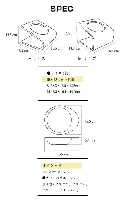 ペット 食器台 傾斜つき ボウル付き 木製 天然木 S M 木目調 おしゃれ セラミック 滑り止め お手入れ簡単 食べやすい 飲みやすい 食器台 食器 陶器 フードボウル エサ台 餌入れ フードボウルスタンド 食器スタンド 犬 小型犬 猫