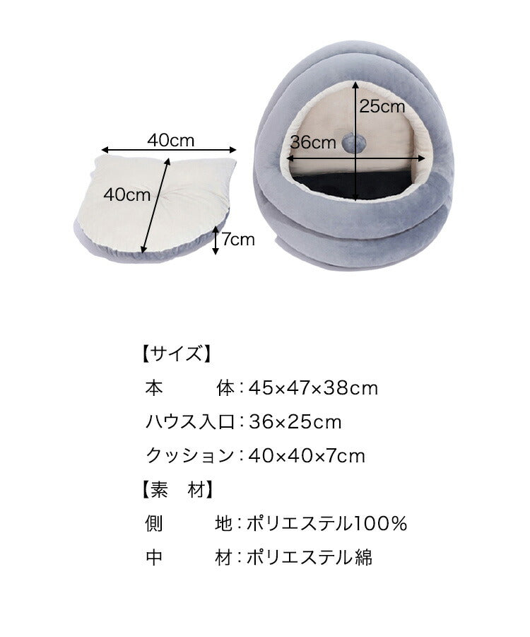 ペットハウス ドーム型 猫 犬 クッション おもちゃ付 洗える ウォッシャブル 寒さ対策 保温 防寒 秋冬 安眠 あったか おしゃれ かわいい ふわふわ ネコ ねこ いぬ ペットベッド キャットハウス 猫ベッド 犬 ペット用品