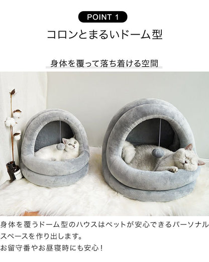 ペットハウス ドーム型 猫 犬 クッション おもちゃ付 洗える ウォッシャブル 寒さ対策 保温 防寒 秋冬 安眠 あったか おしゃれ かわいい ふわふわ ネコ ねこ いぬ ペットベッド キャットハウス 猫ベッド 犬 ペット用品