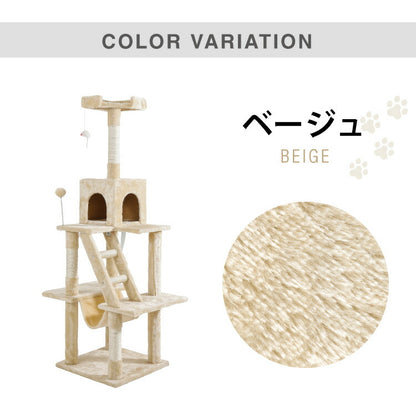 キャットタワー スリム 据え置き ハンモック付き 46×46cm 高さ153cm 省スペース おしゃれ 猫 猫用品 ペット用品 タワー 爪とぎ ハンモック コンパクト ベージュ グレー