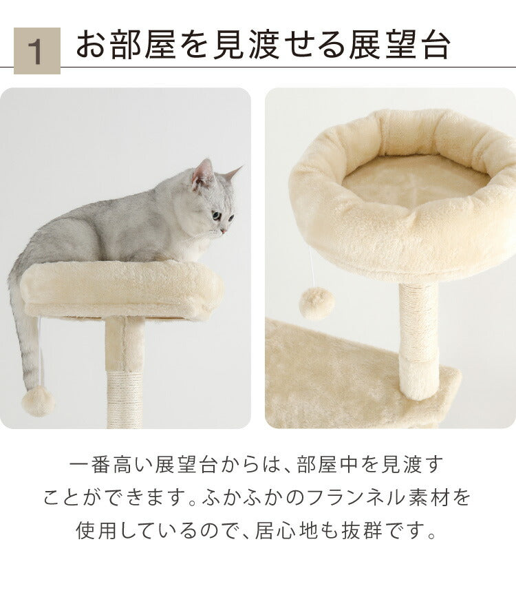 キャットタワー おしゃれ 富士山型ハウス 据え置き 171cm 爪とぎ ハンモック ハウス かわいい 多頭飼い 運動不足 ストレス解消 猫用品 ペット用品 キャットハウス 猫タワー 省スペース