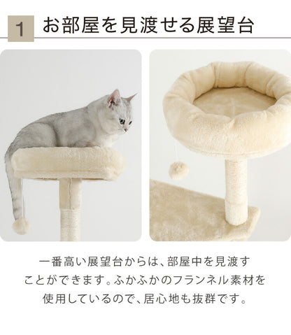 キャットタワー おしゃれ 富士山型ハウス 据え置き 171cm 爪とぎ ハンモック ハウス かわいい 多頭飼い 運動不足 ストレス解消 猫用品 ペット用品 キャットハウス 猫タワー 省スペース