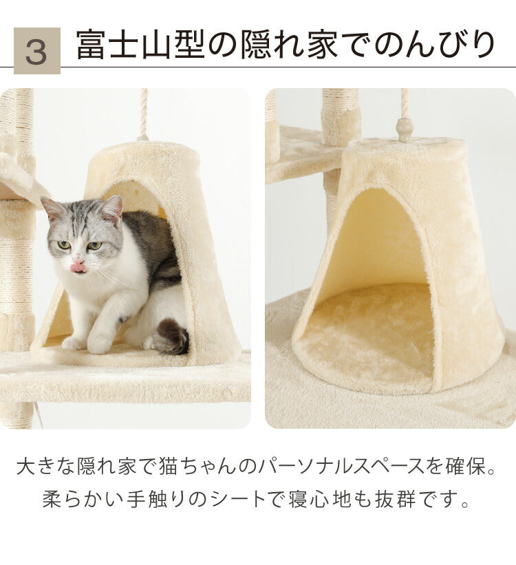 キャットタワー おしゃれ 富士山型ハウス 据え置き 171cm 爪とぎ ハンモック ハウス かわいい 多頭飼い 運動不足 ストレス解消 猫用品 ペット用品 キャットハウス 猫タワー 省スペース