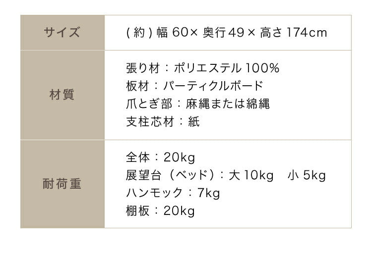 キャットタワー 据え置き スリム 60×49cm 高さ174cm 爪とぎ ハンモック 隠れ家 おしゃれ 運動不足 ストレス解消 猫用品 ペット用品 キャットハウス 猫タワー おもちゃ 省スペース コンパクト