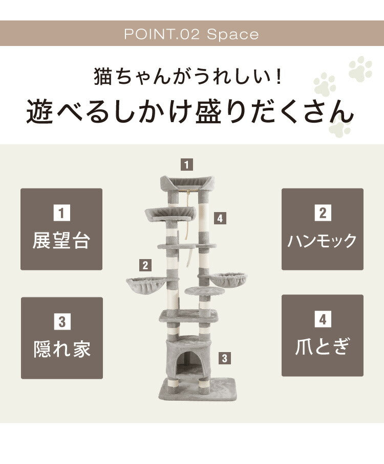 キャットタワー 据え置き スリム 60×49cm 高さ174cm 爪とぎ ハンモック 隠れ家 おしゃれ 運動不足 ストレス解消 猫用品 ペット用品 キャットハウス 猫タワー おもちゃ 省スペース コンパクト