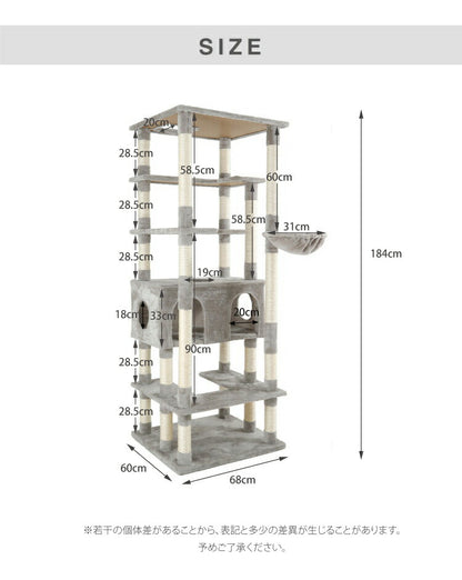 キャットタワー スリム 据え置き 大型猫 ハンモック付き 68×60cm 高さ184cm 省スペース おしゃれ 猫 猫用品 ペット用品 タワー 爪とぎ ハンモック おもちゃ コンパクト ベージュ グレー